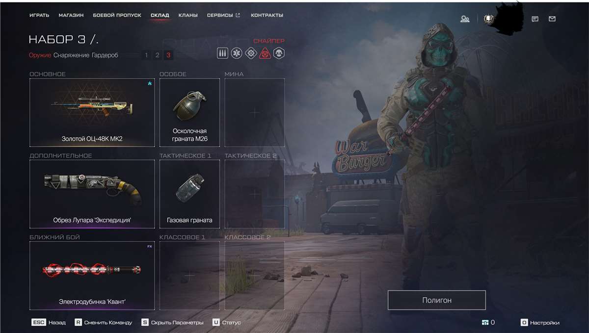 Скриншоты к игре Warface продажа аккаунта к игре Warface